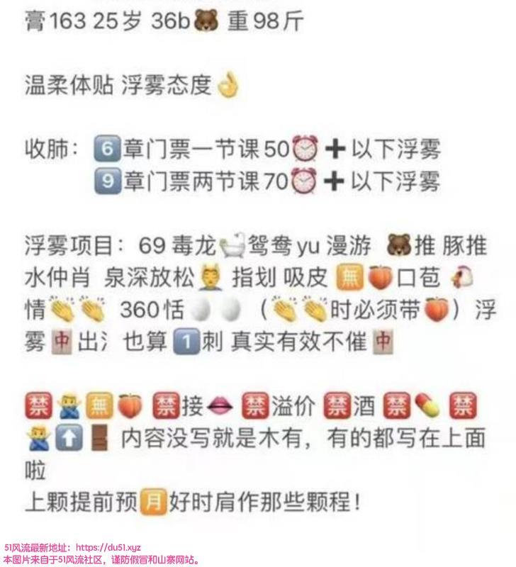 福田小良家妹子