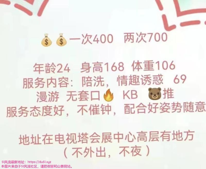 南郊电视塔小鱼儿