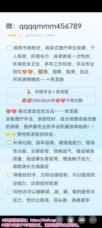 有抓龙筋服务的小姐姐