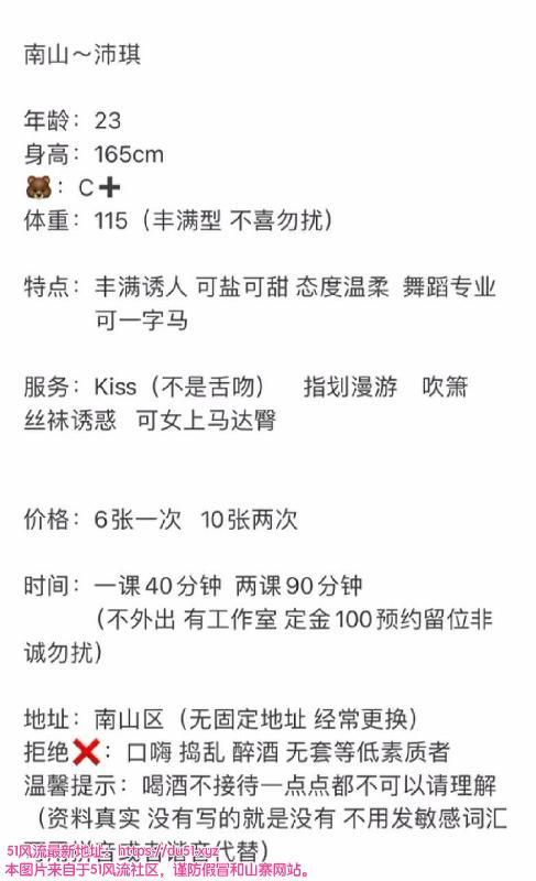 南山舞蹈老师沛琪