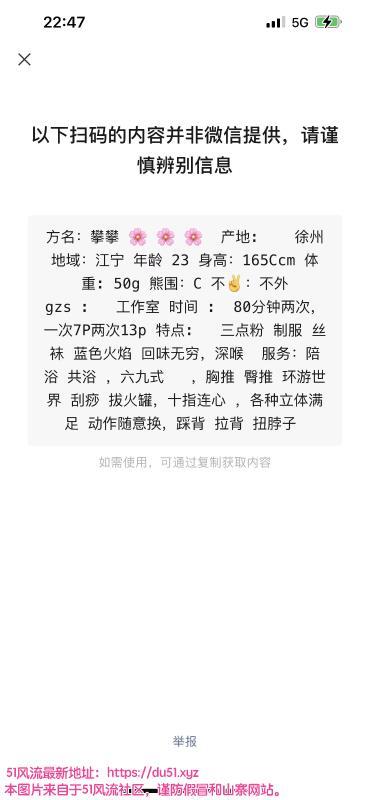 江宁美女李攀攀