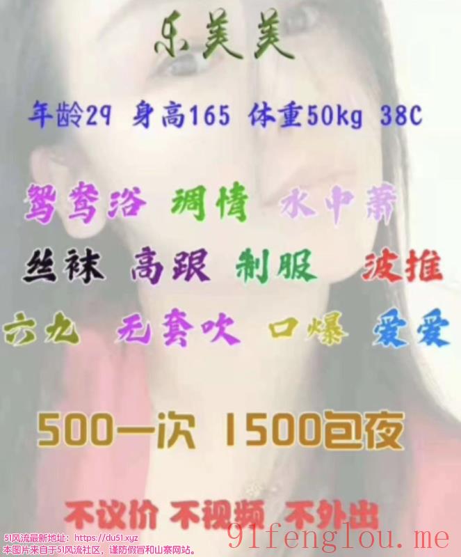 闵行大奶子乐美美