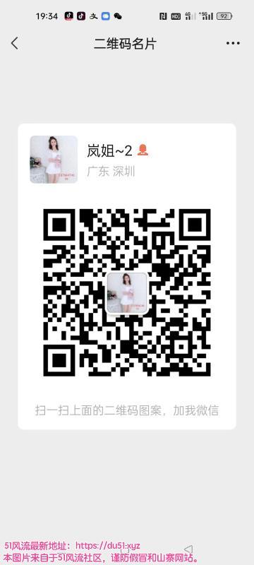 罗湖美熟女岚姐