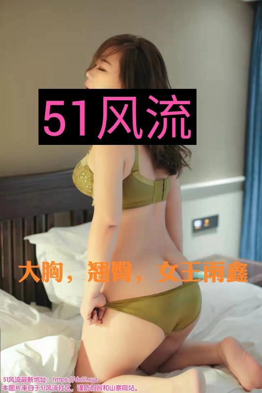 SM大奶翘臀雨鑫