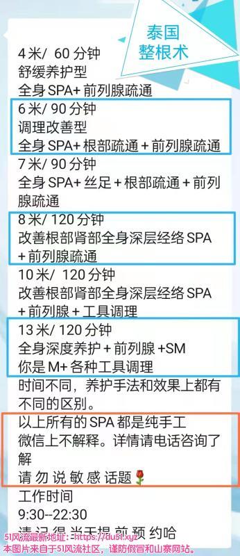 杭州木子私密按摩体验