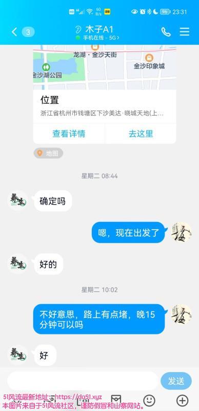 体验下沙木子抓龙筋