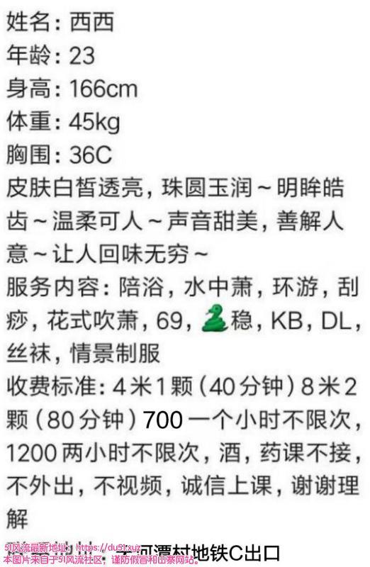 天河区风骚少妇