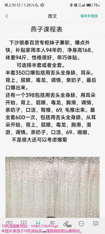 下沙性价比燕子