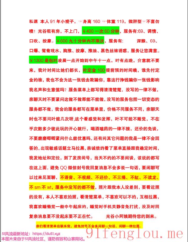 光谷性价比小姐姐