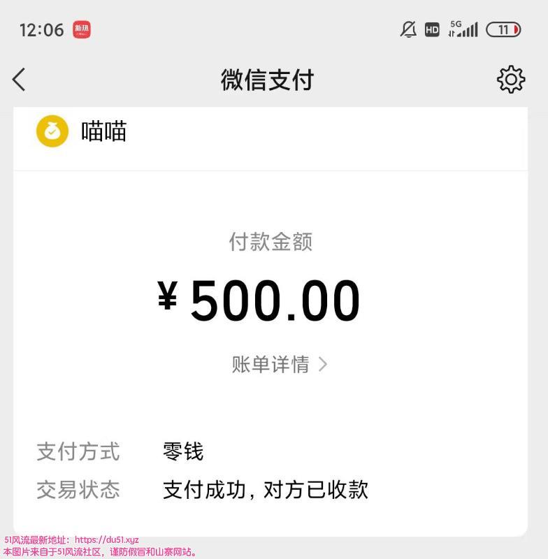 天河智慧城喵喵