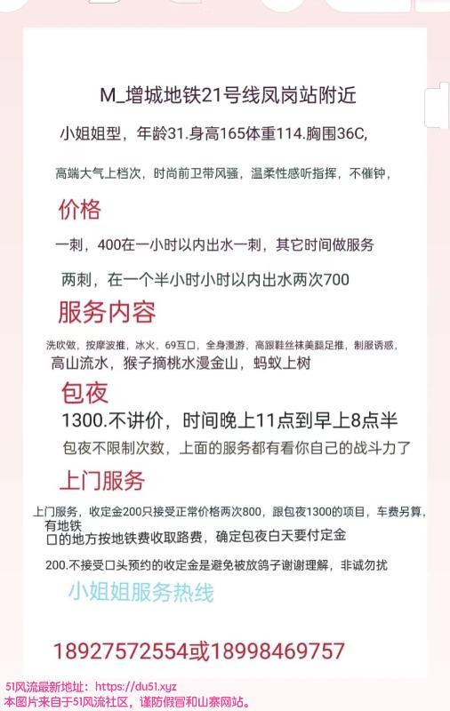 金沙洲少妇服务不错