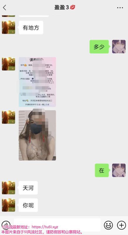 天河体育西盈盈