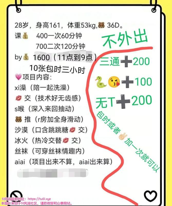 汉阳性感少妇微微