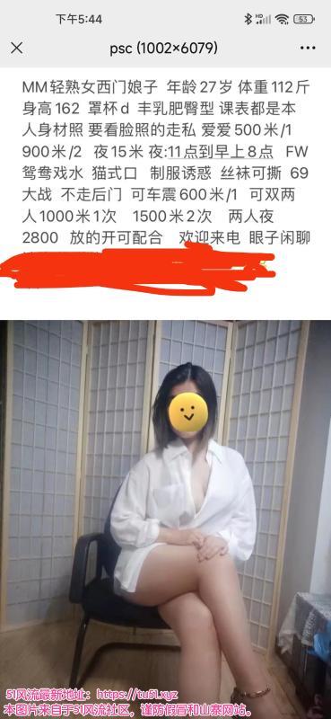 武汉轻熟西门娘子