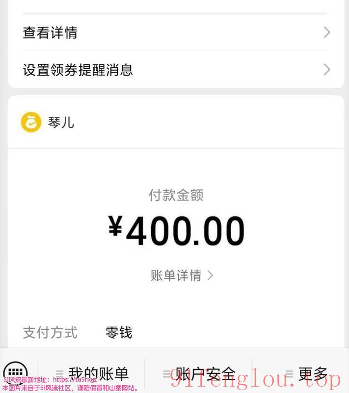 天河大波妹琴儿