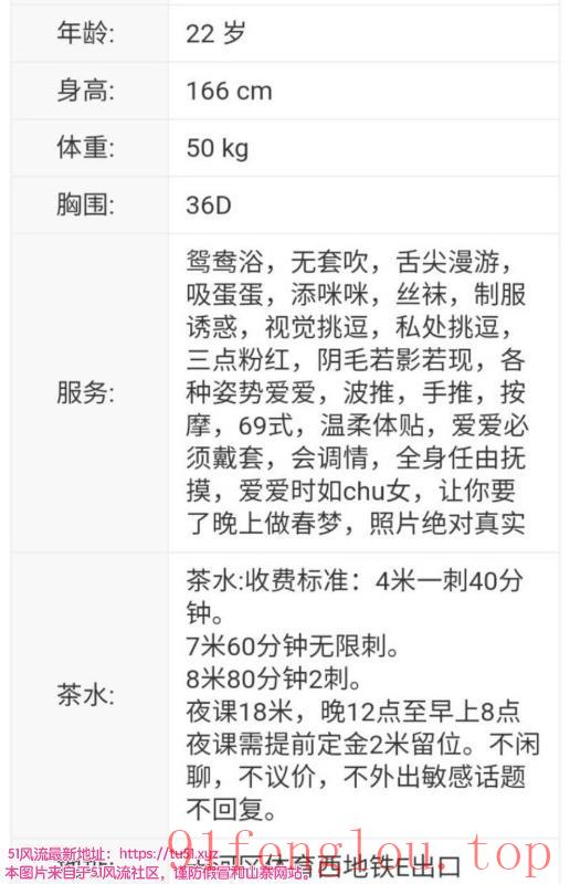 天河大波妹琴儿