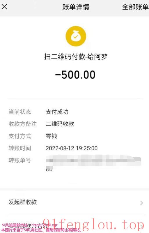 越秀成熟御姐A梦