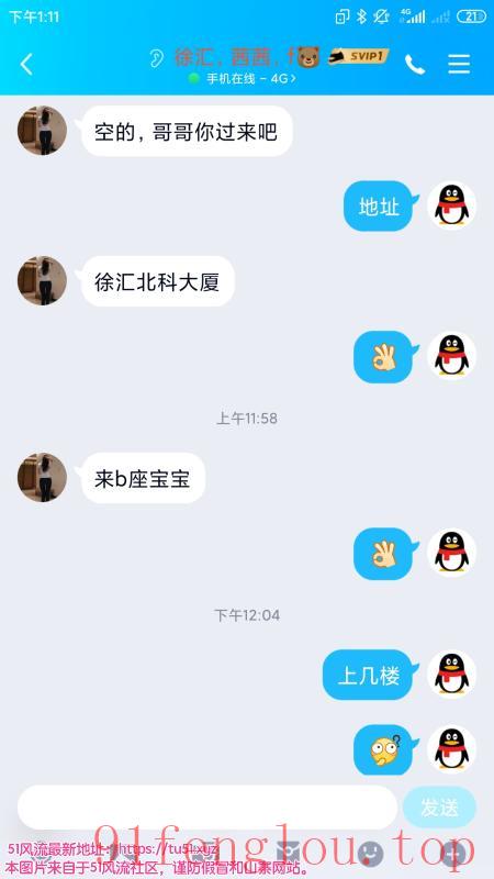 徐汇茜茜代聊假照避坑