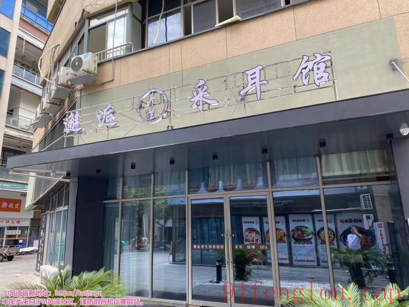 中央城邂逅采耳馆