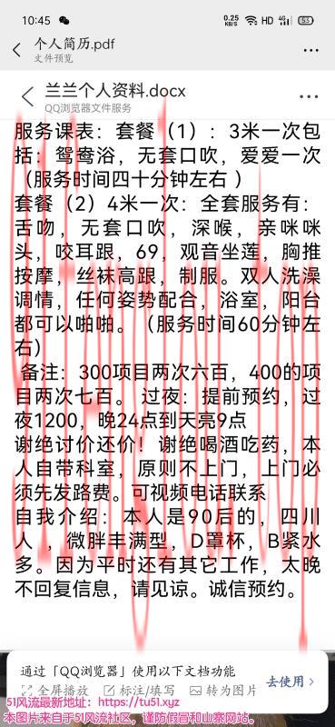 福永微胖少妇兰兰