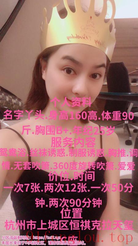 东站丫头体验不错