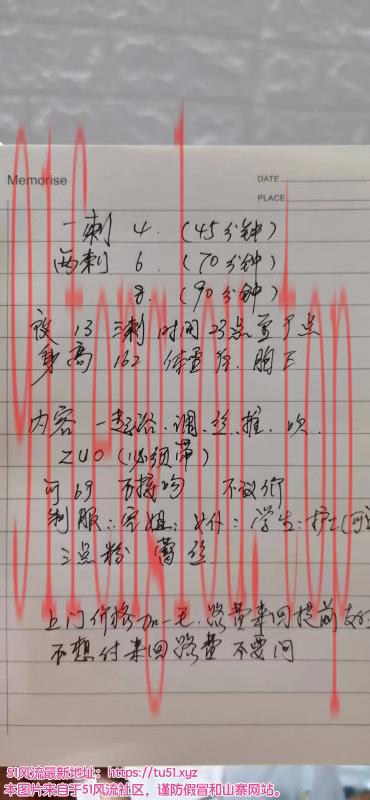 南京凤凰西街熟女