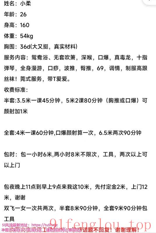 江泰路性感小柔