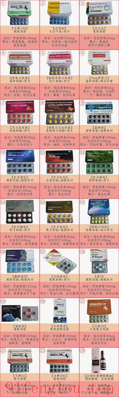 延时助勃一夜7炮 