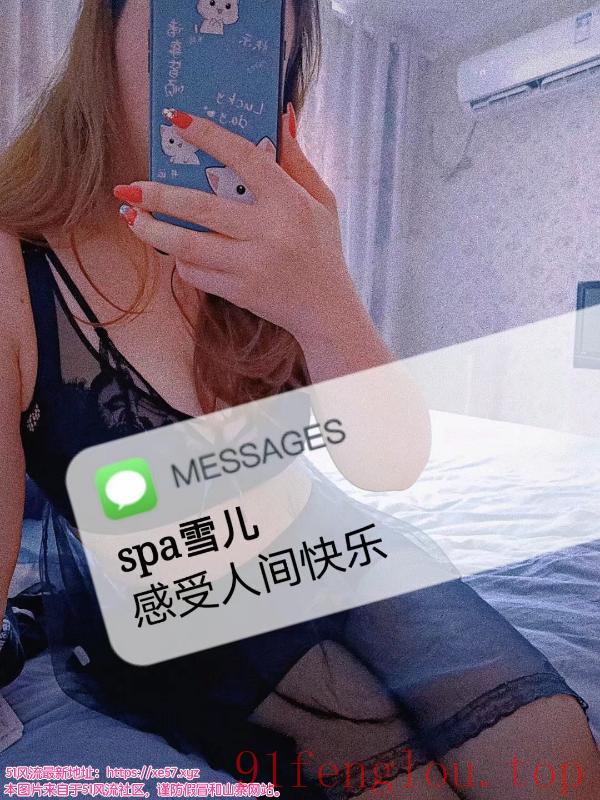 吴中木渎雪儿SPA