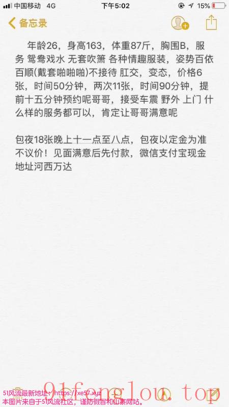 河西万达骚货一枚