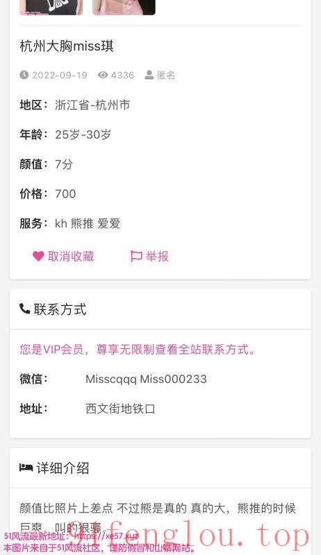 机车大熊女miss琪