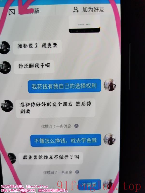 黑我的监货我有证据