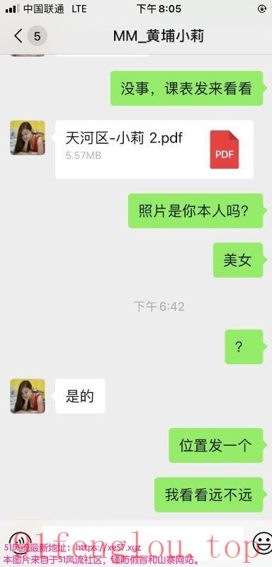 天河区性价比的熟女