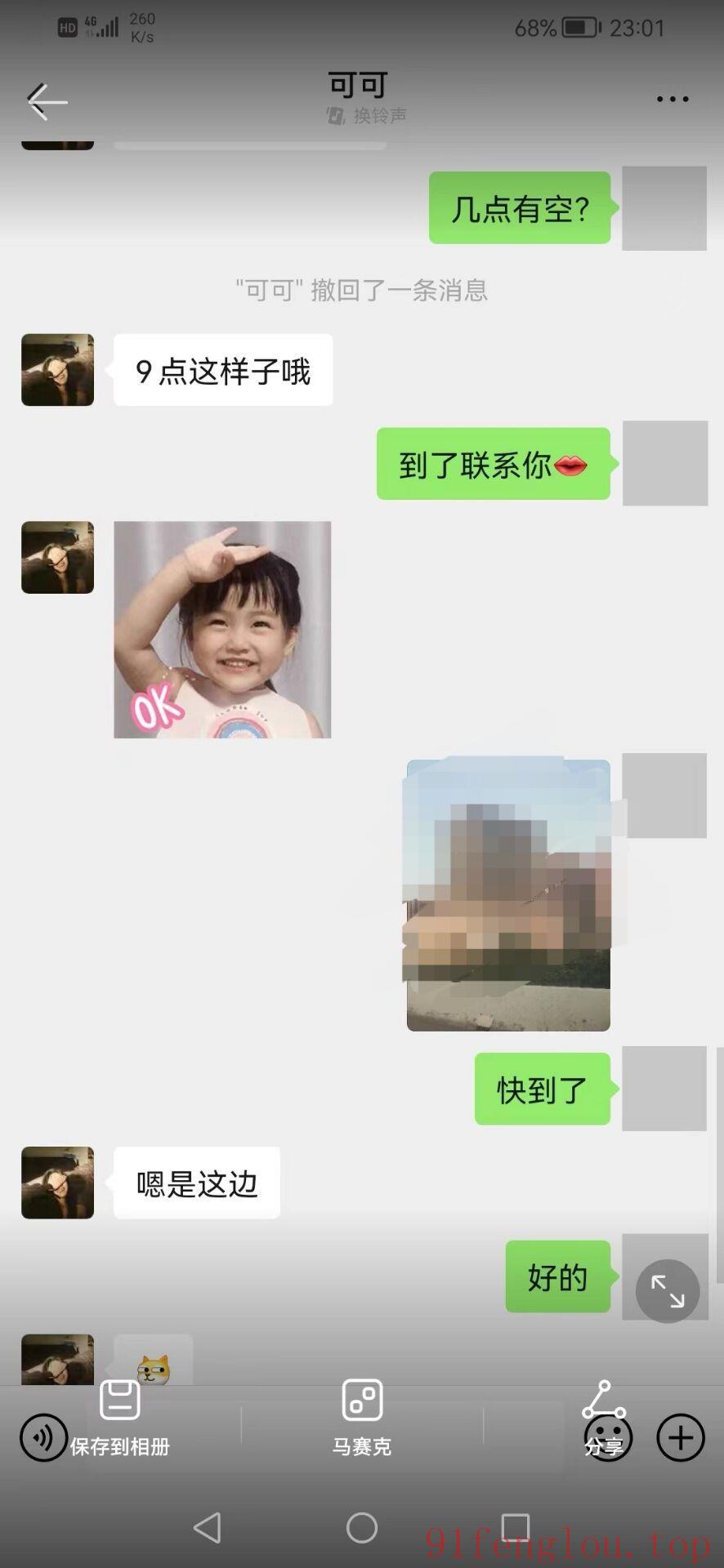 佛山金沙洲清纯小妹可可
