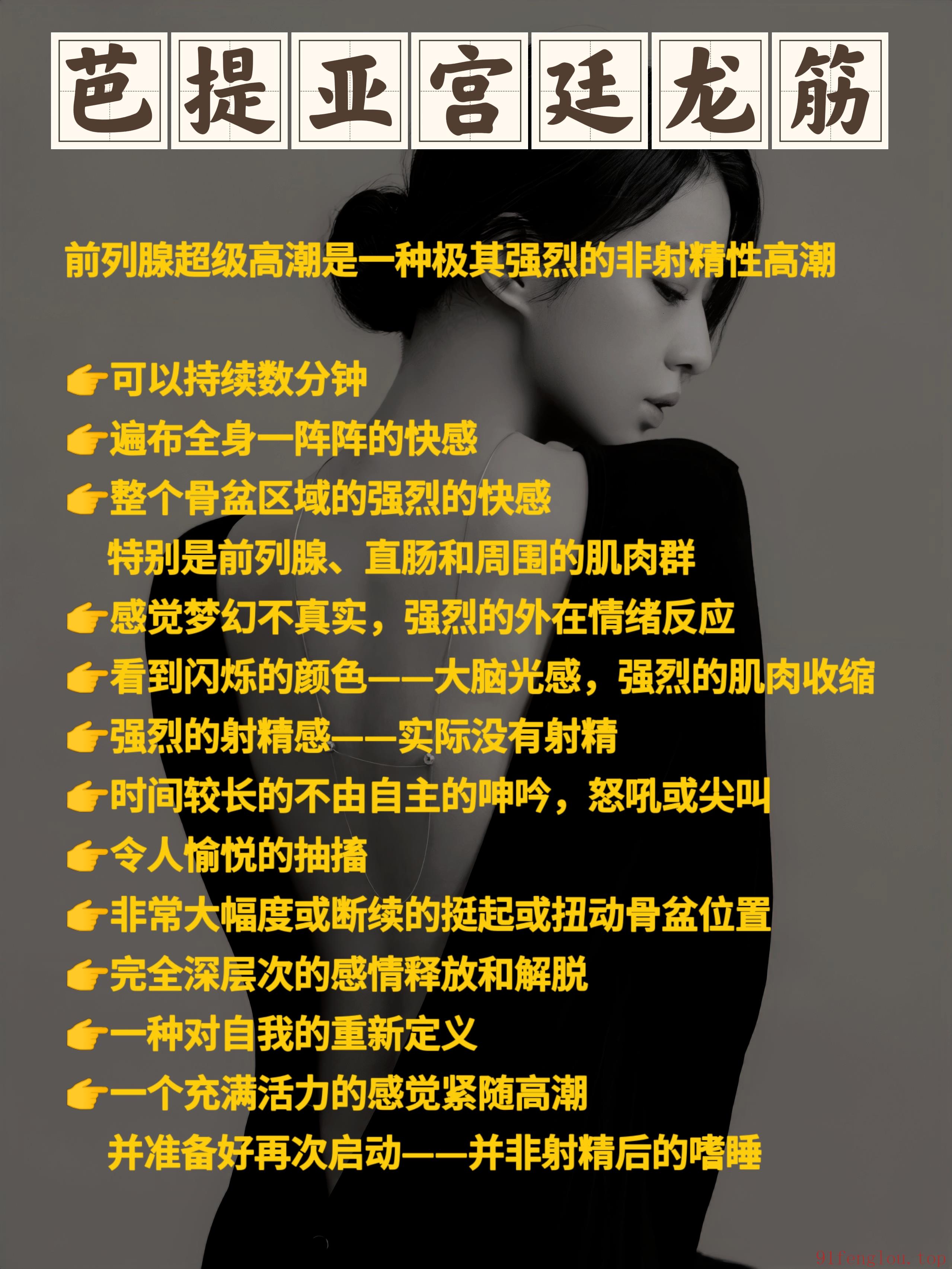 成都抓龙筋前列腺高潮