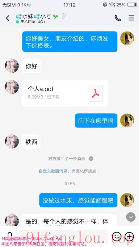 川妹儿在沈阳