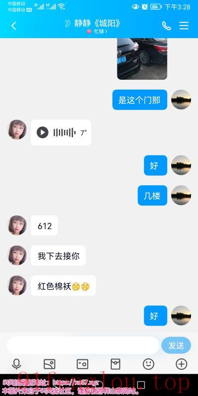 青岛静静莞式服务