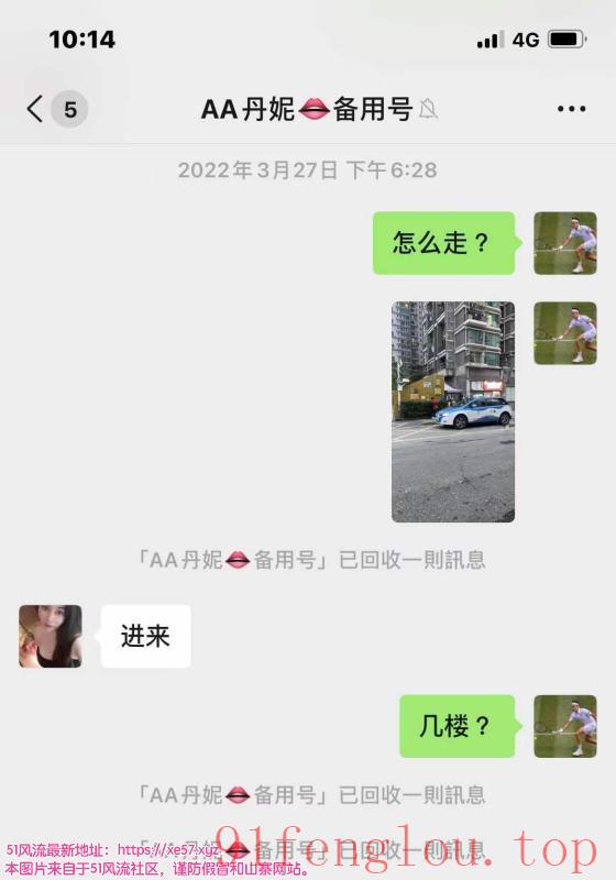 罗湖大长腿丹妮