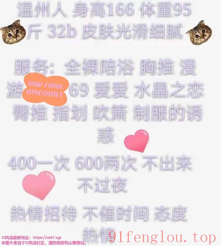 杭州市好身材咪咪