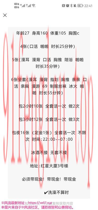 红星大厦温柔妹子