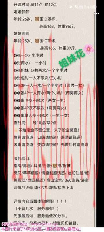 武汉徐东姐妹双飞