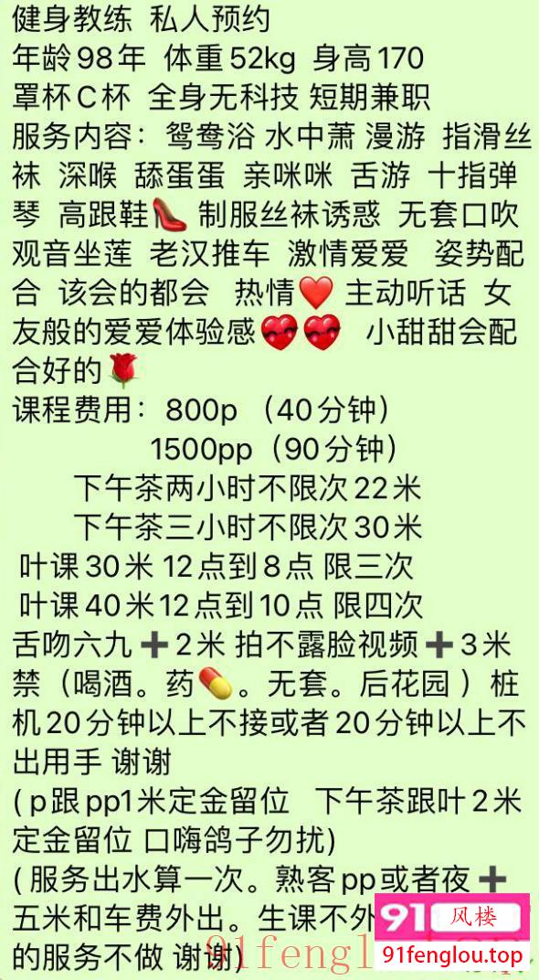 健身教练 活好配合度高