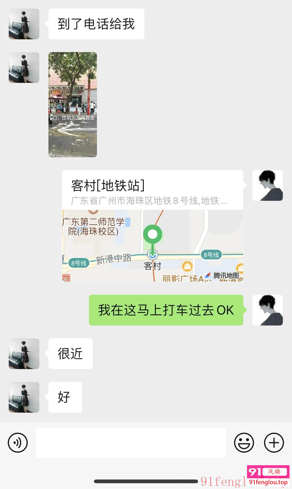 广州晓港服务系熟女