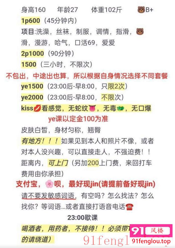 人照一致 翘臀身材不错