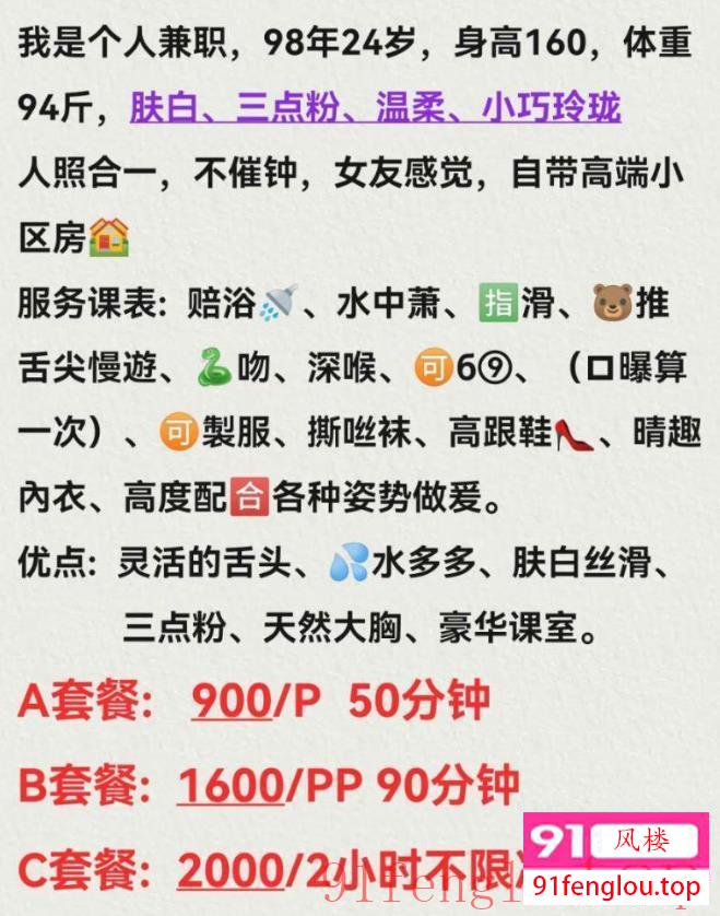 天然D胸的邻家小妹甜儿