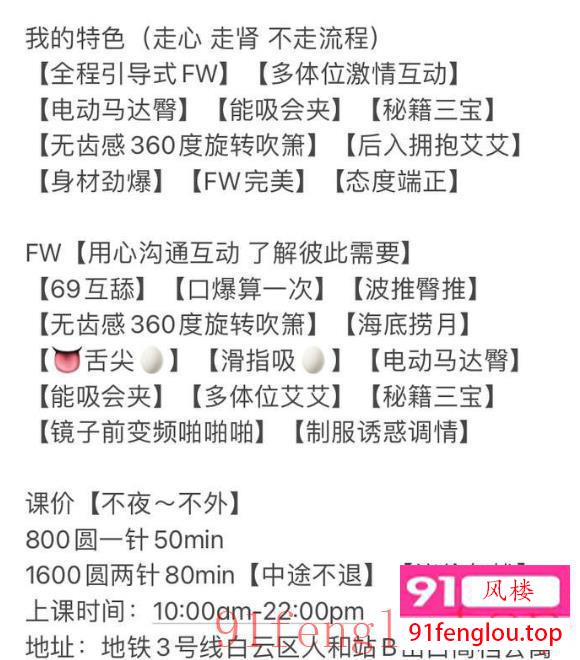 高素质兼职小璐老师