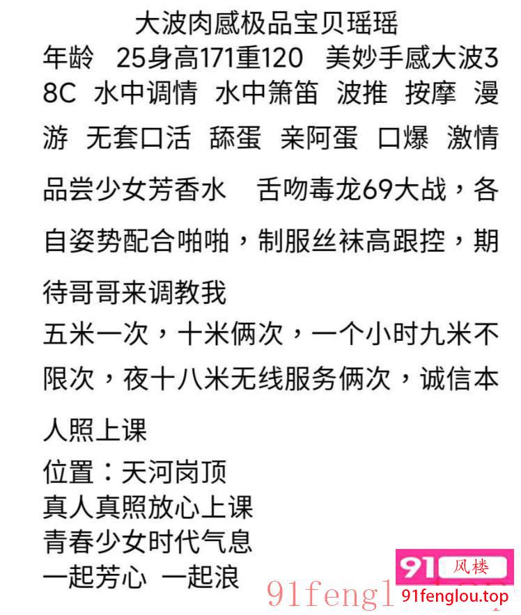 肉感极品大胸瑶瑶