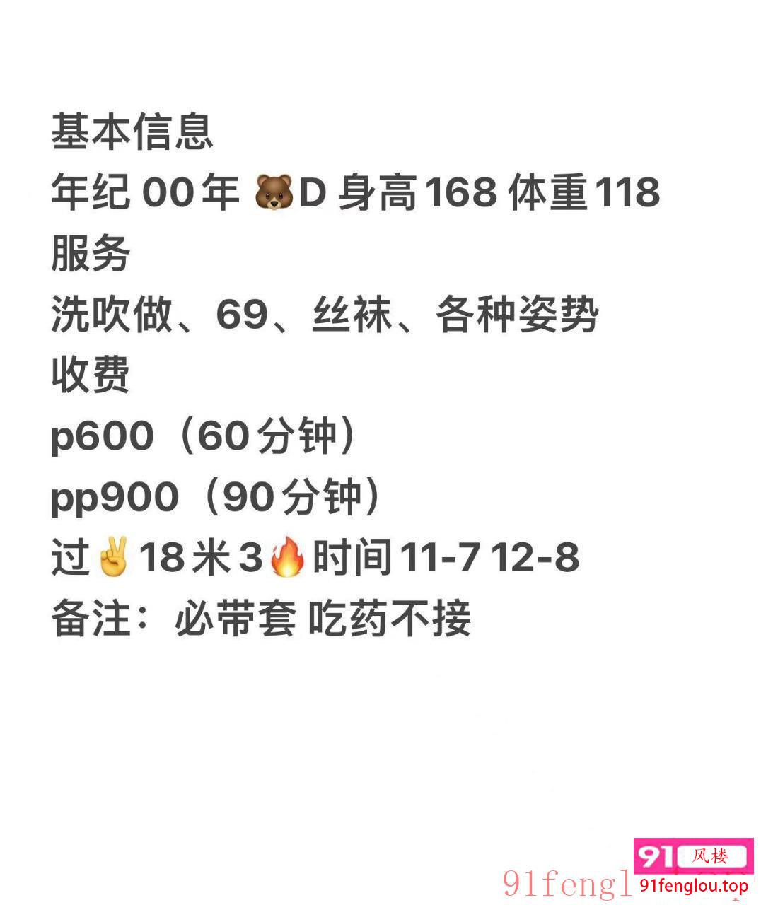 D胸妹子 还不错