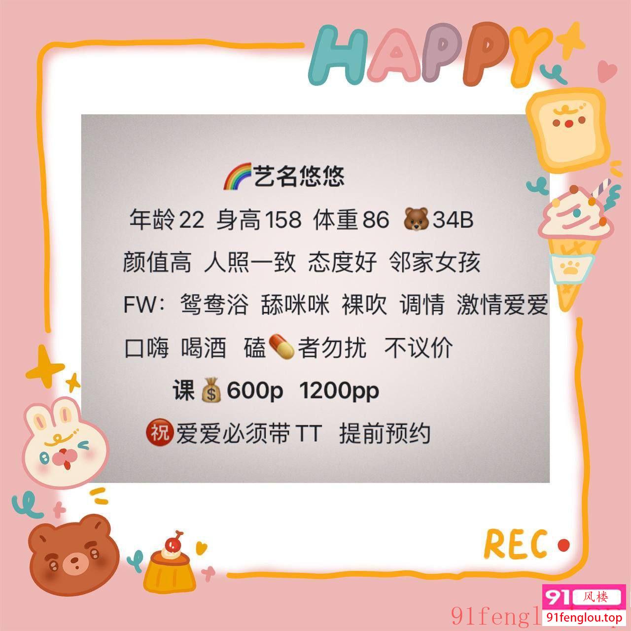 天河个人兼职悠悠