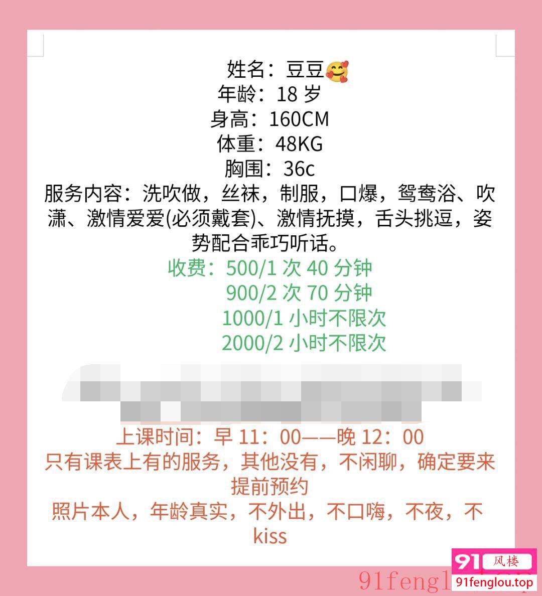 乖巧可爱小嫩妹豆儿